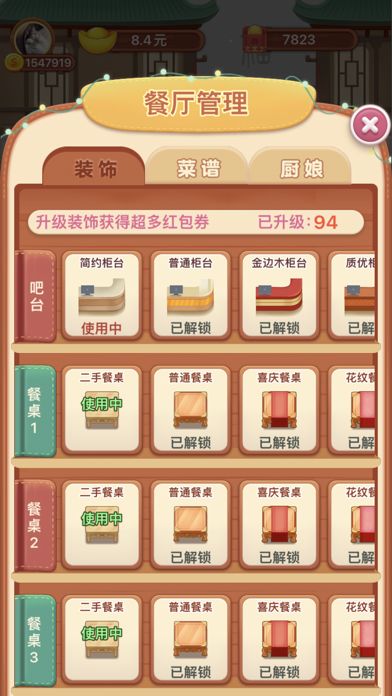 开心餐厅极速版游戏截图