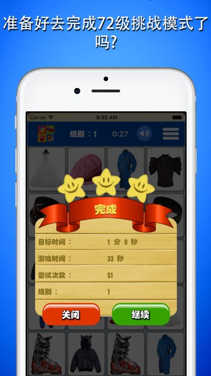 图片匹配记忆游戏游戏截图
