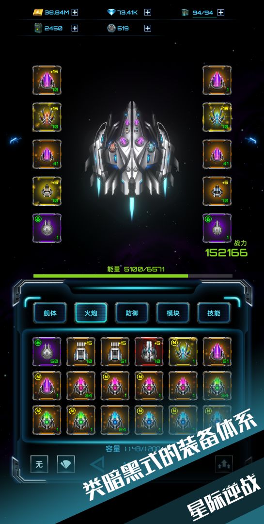 星际逆战游戏截图