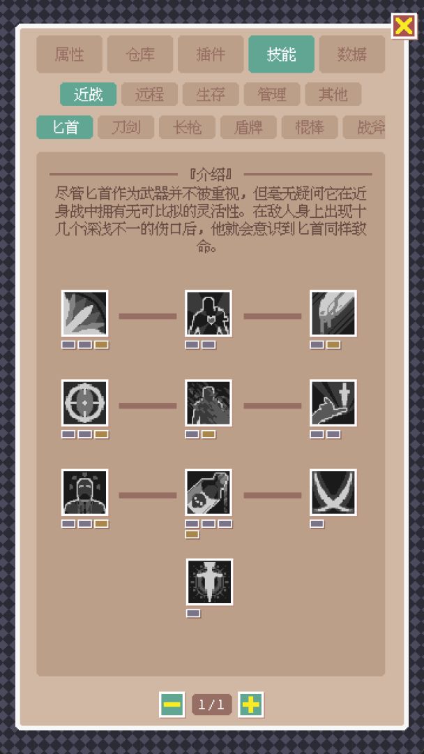 废土新世界游戏截图