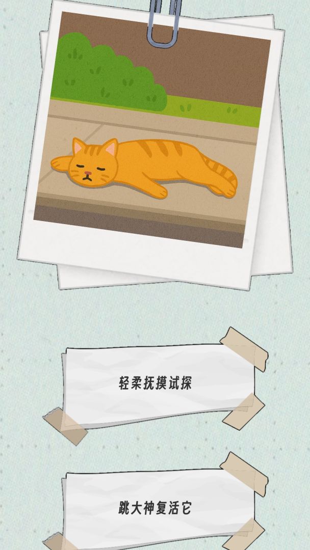 种出一朵小红花游戏截图