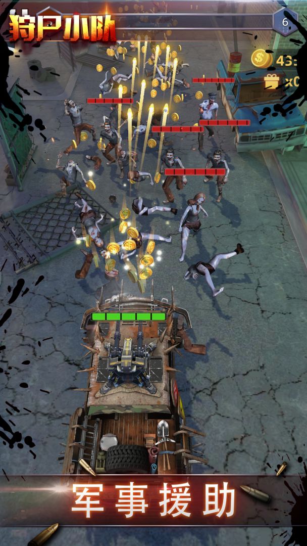 狩尸小队游戏截图