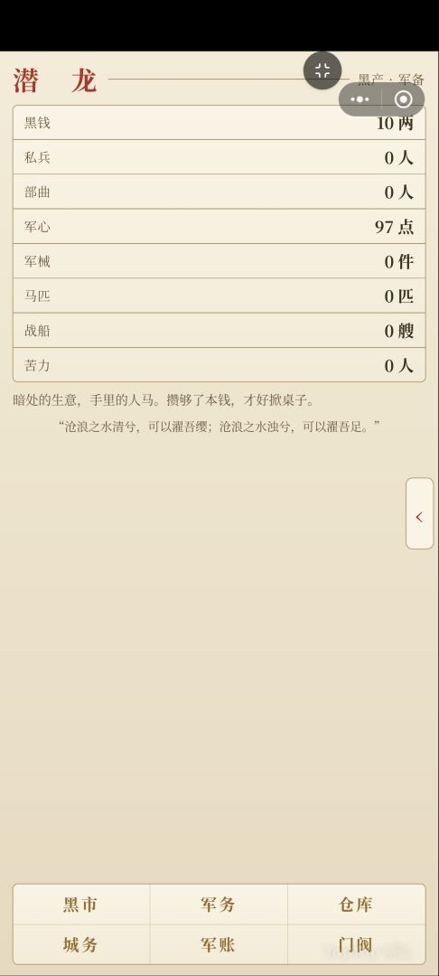 浮生劫游戏截图