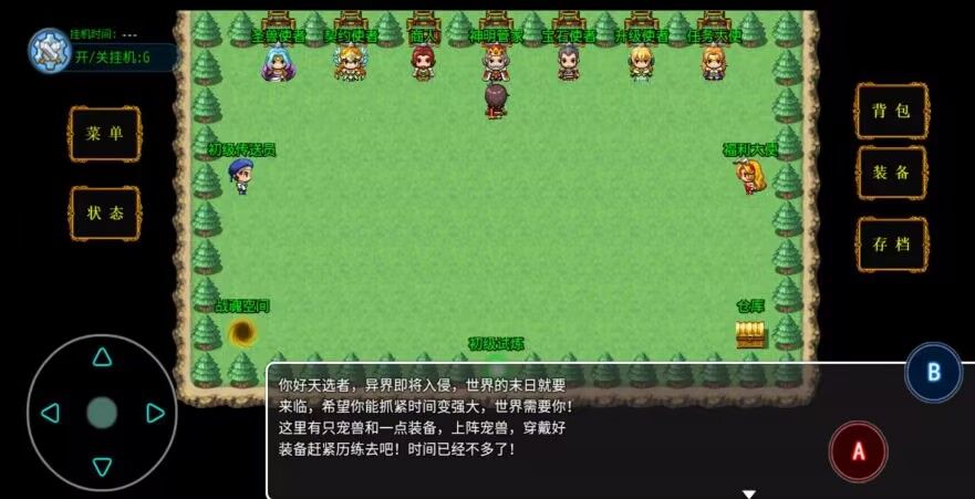 御宠纪元游戏截图