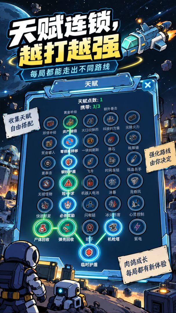 前哨站:归来游戏截图