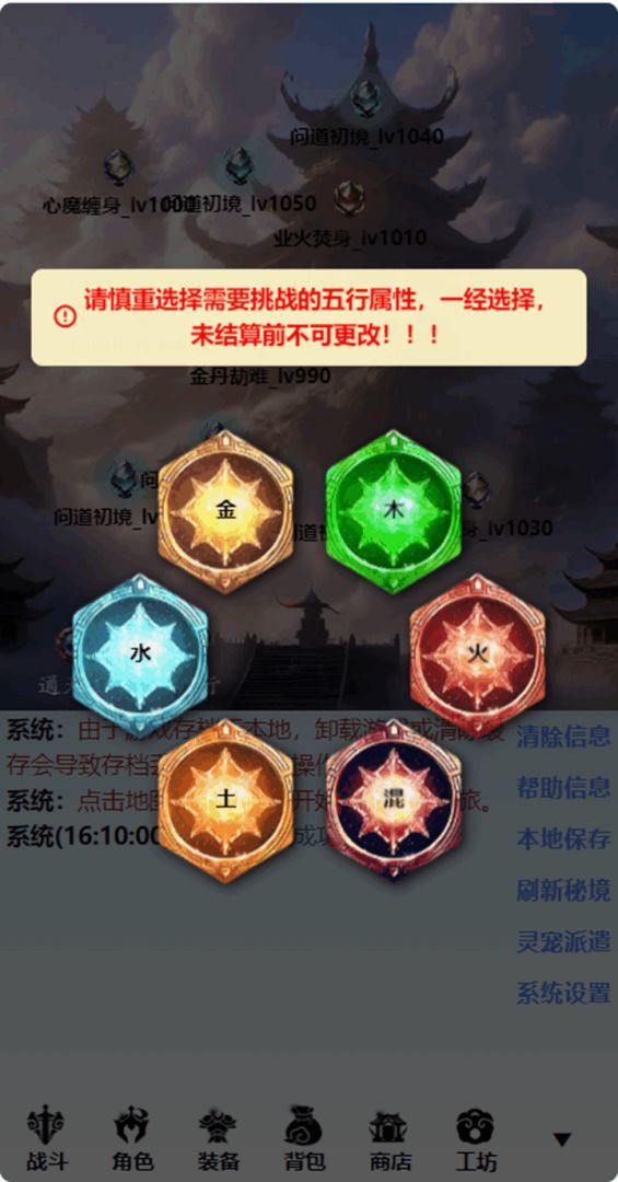 重生之异界修仙游戏截图