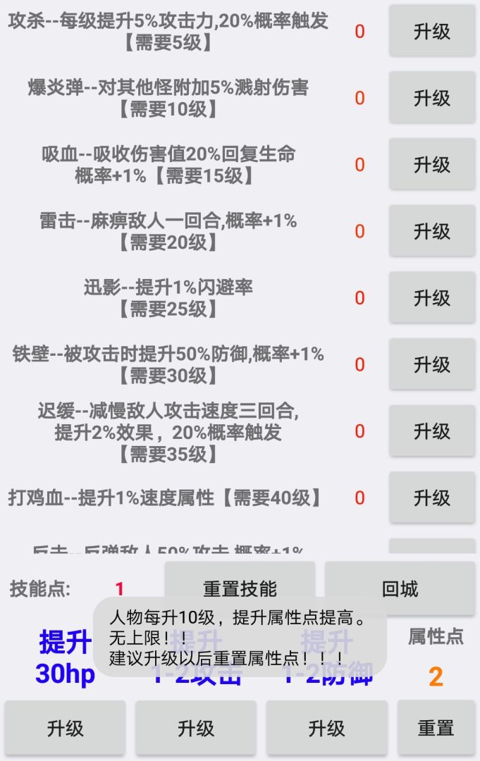 进击的咸鱼游戏截图