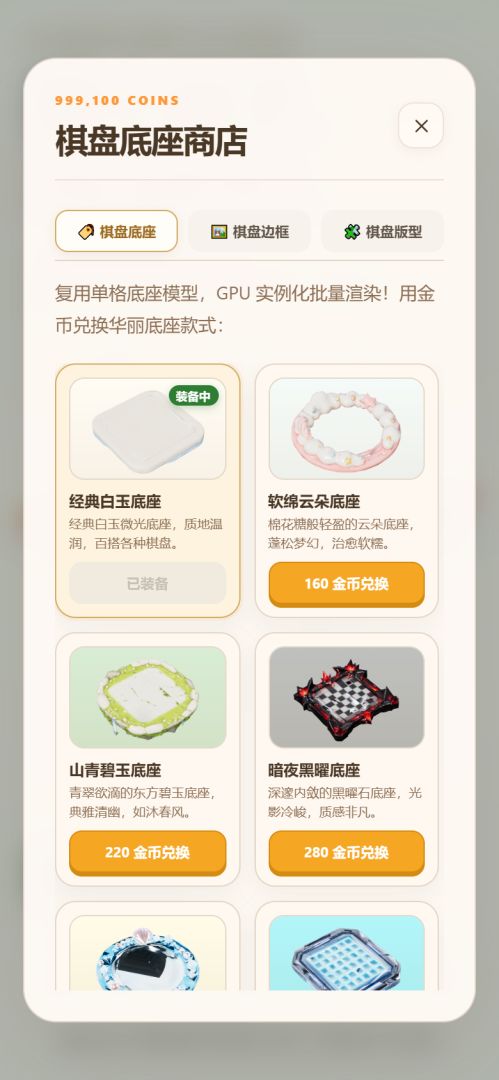 3D水果消消乐游戏截图