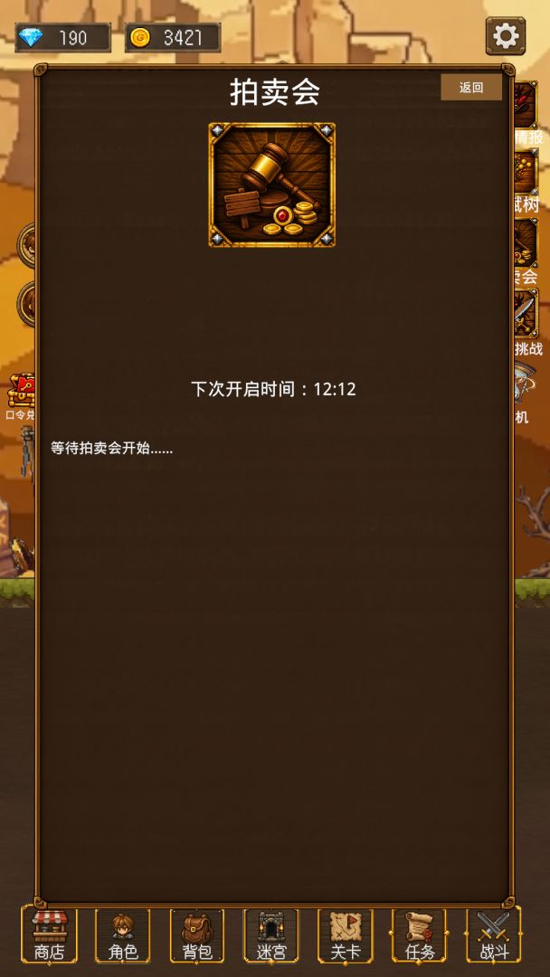 放置挂机两年半游戏截图