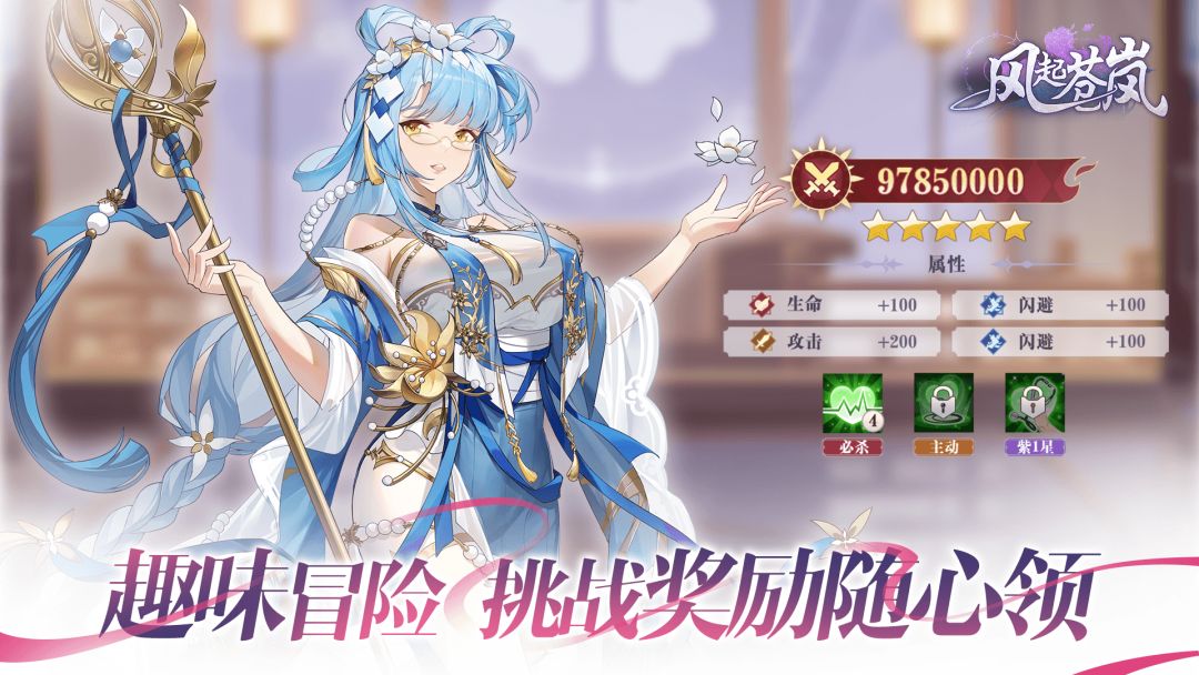 风起苍岚游戏截图