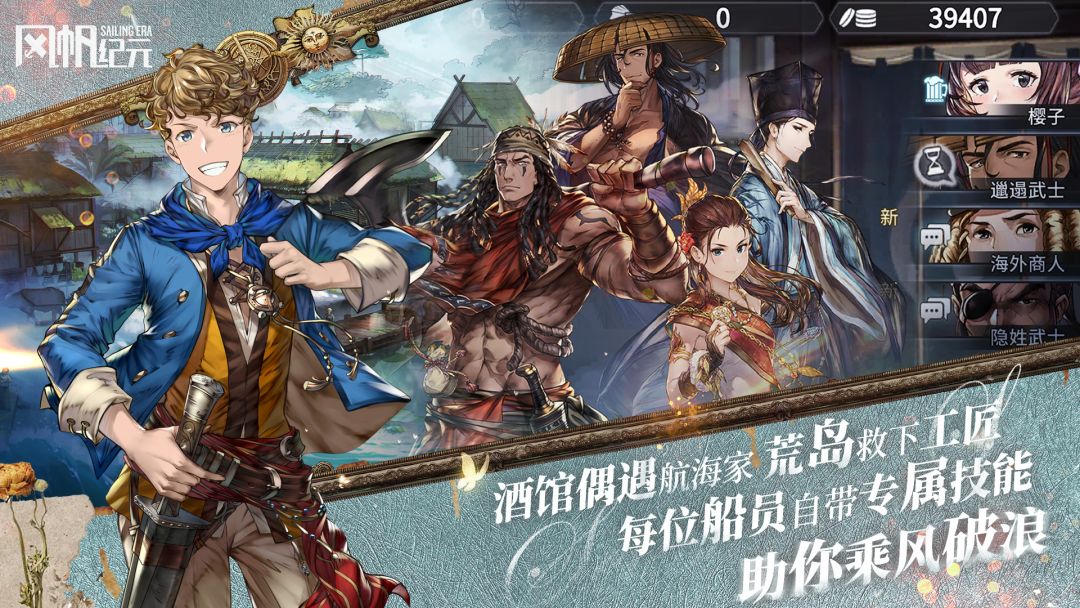 风帆纪元手游游戏截图