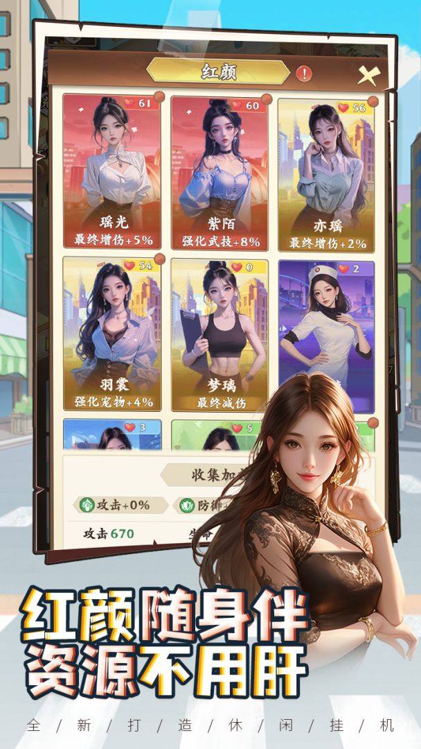 乞丐王游戏截图