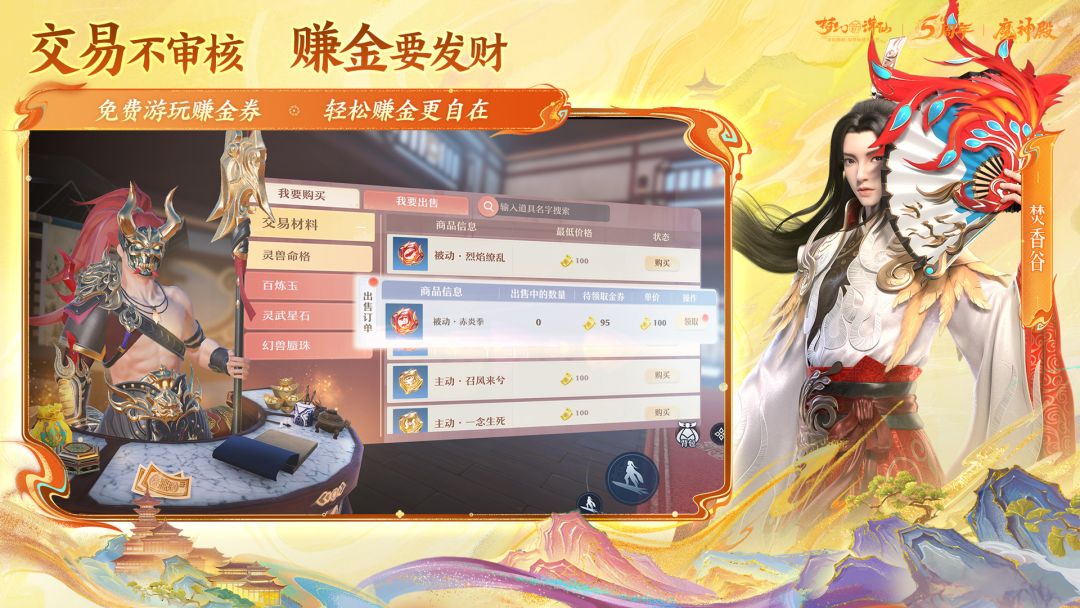 梦幻新诛仙游戏截图