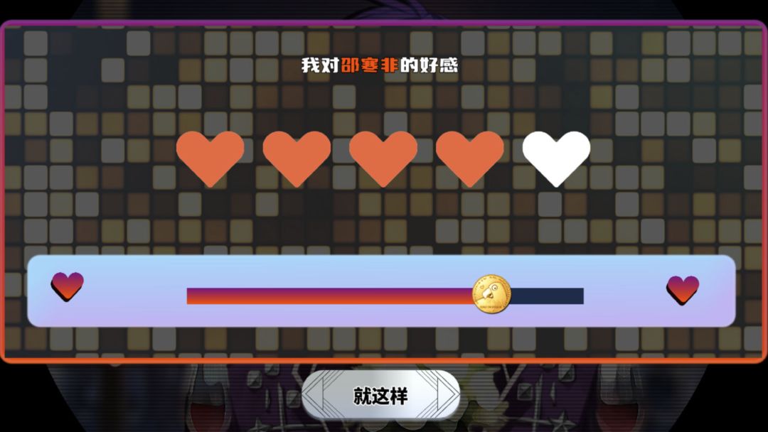 TIME TO STARⅡ:偶像之路终极版游戏截图