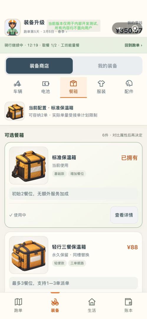 骑手模拟器:糟老头子坏得很！游戏截图