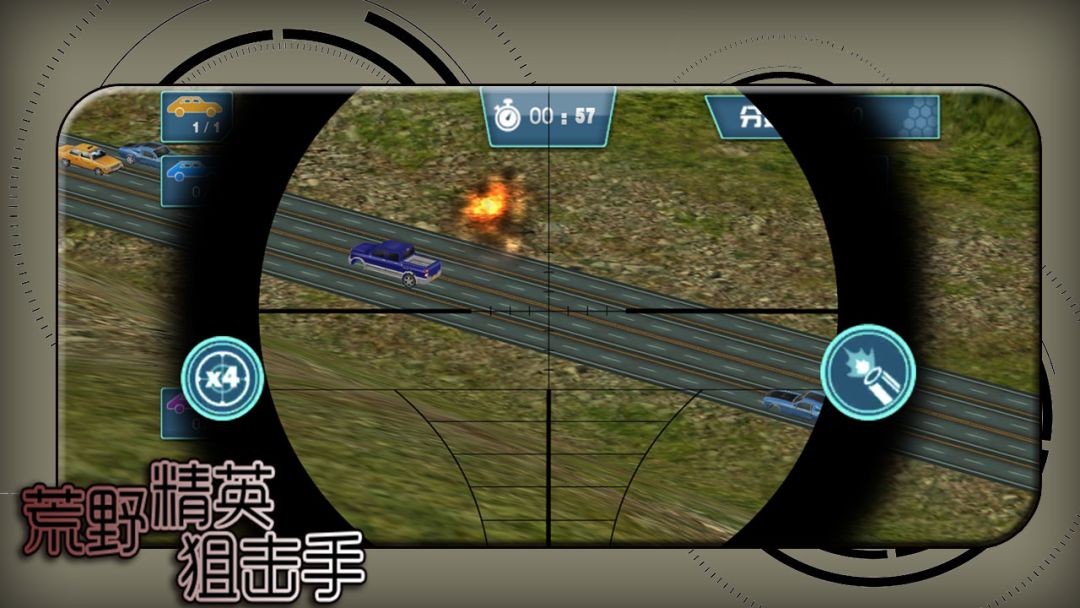 荒野精英狙击手游戏截图