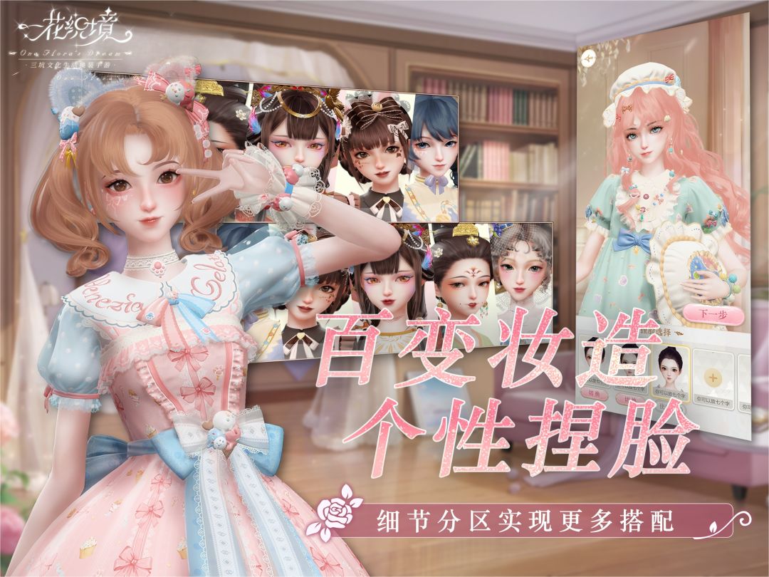 一花织境游戏截图