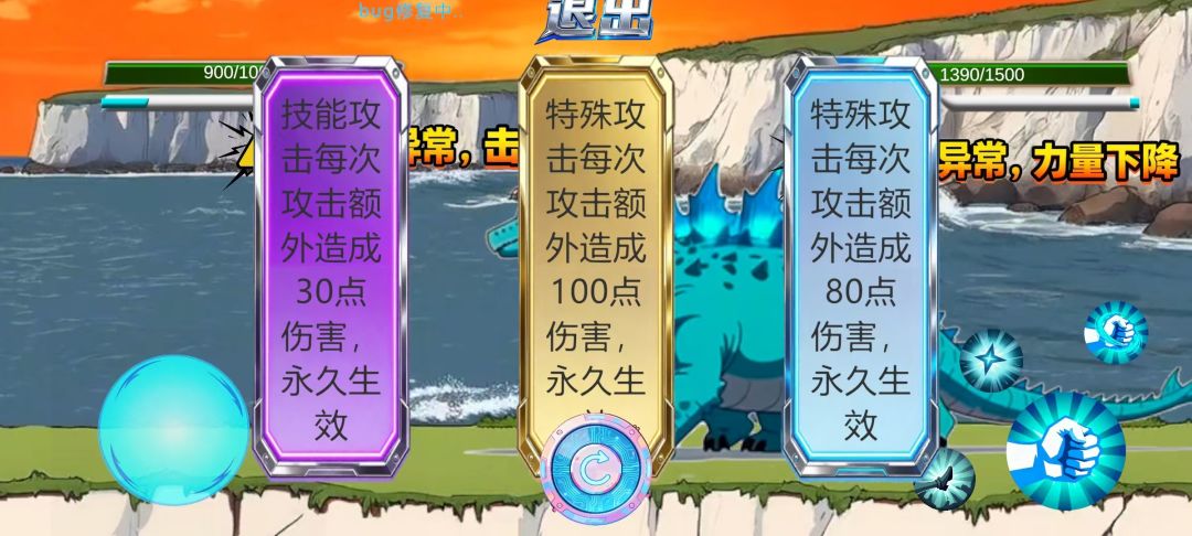 守护者游戏截图