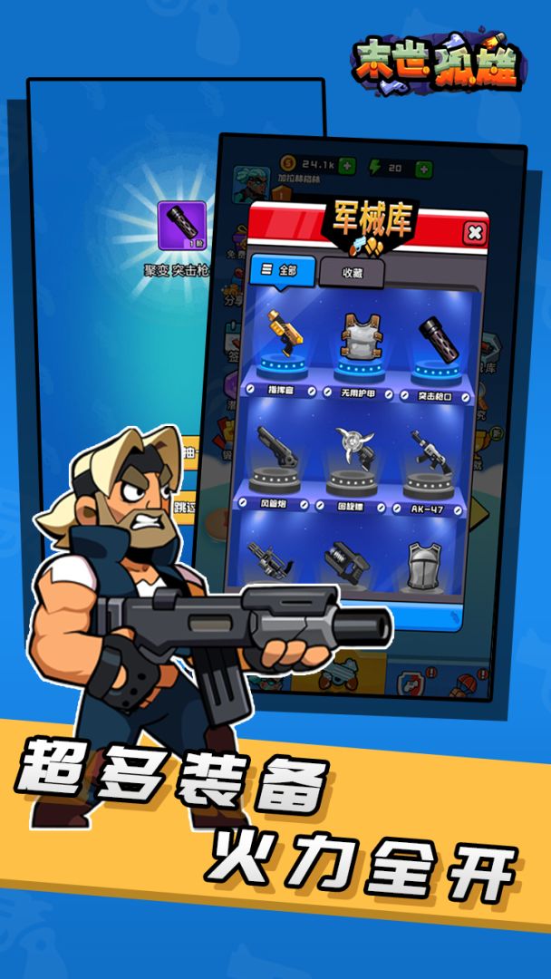 末世孤雄游戏截图