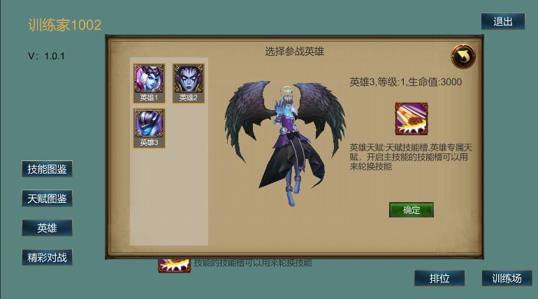 无限乱斗游戏截图