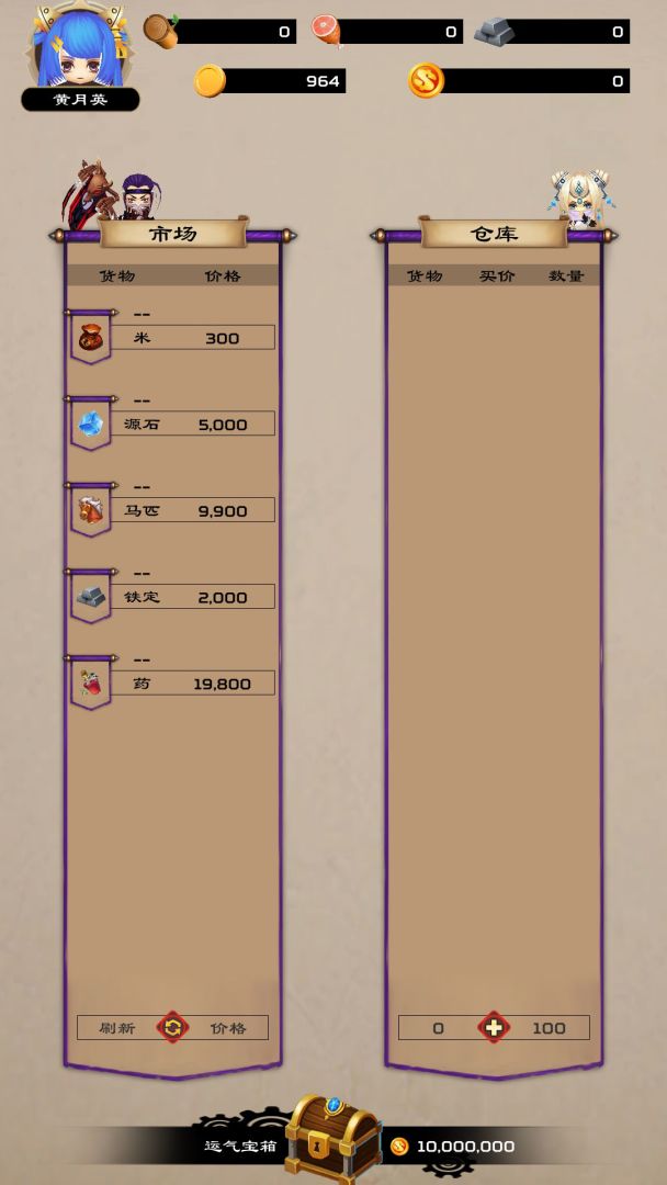 乱斗三国游戏截图