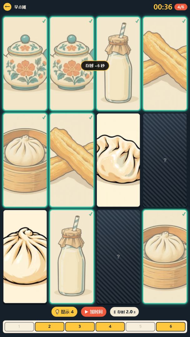 消消找茬趣味游戏截图