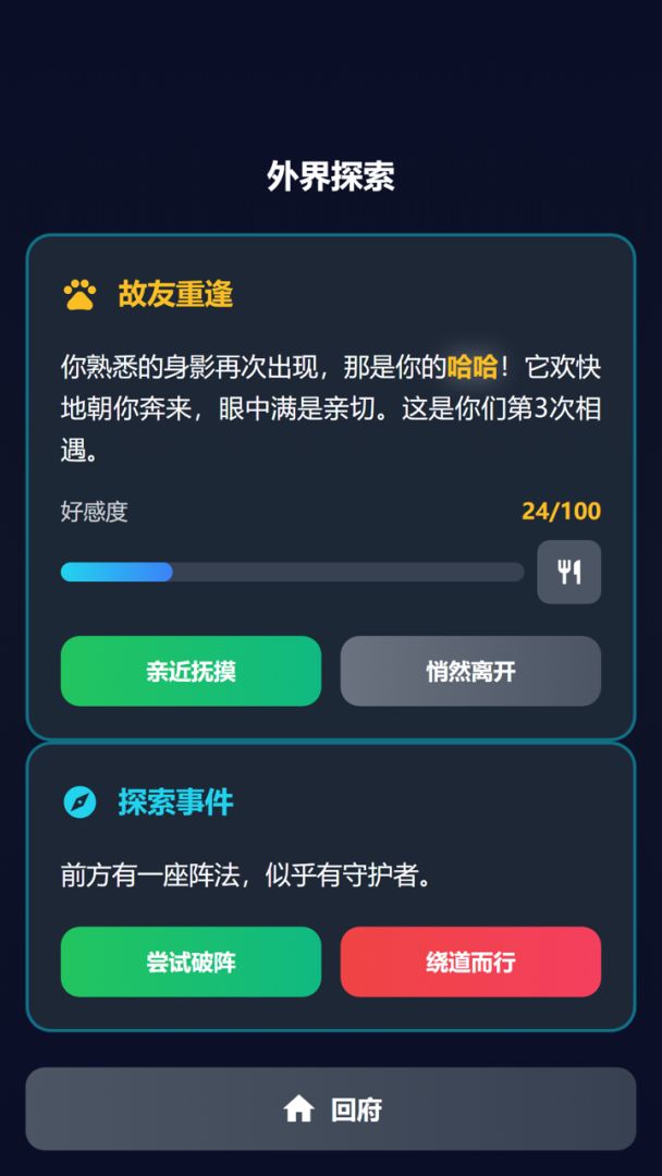 非修这个仙儿游戏截图