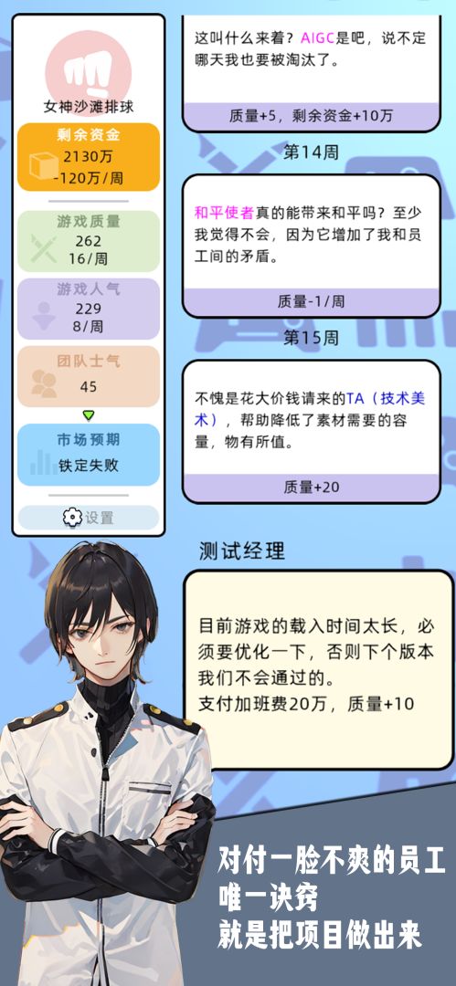 10亿爆款之路游戏截图