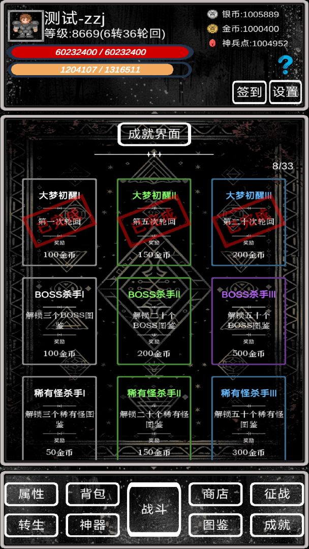 魔塔挂机2(TapTap测试版)游戏截图