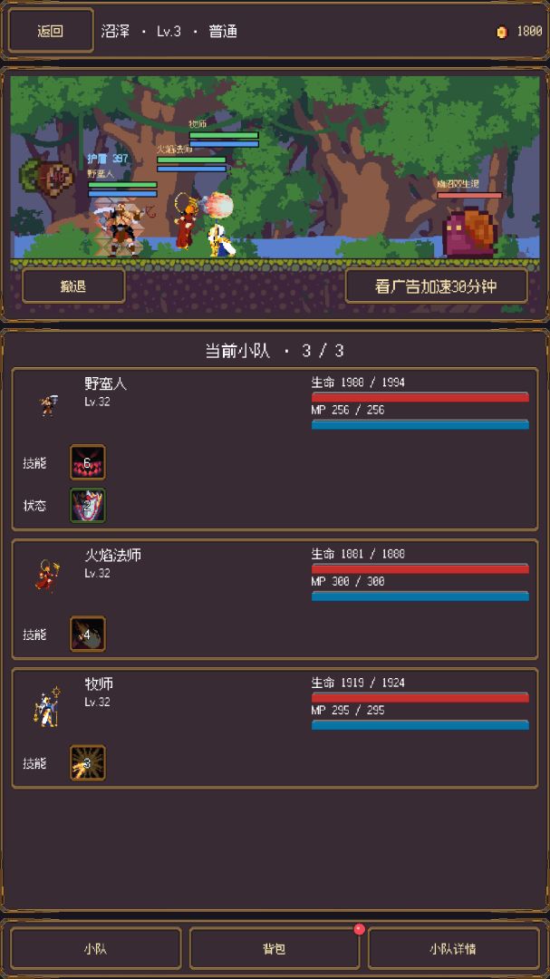 像素寻宝团游戏截图