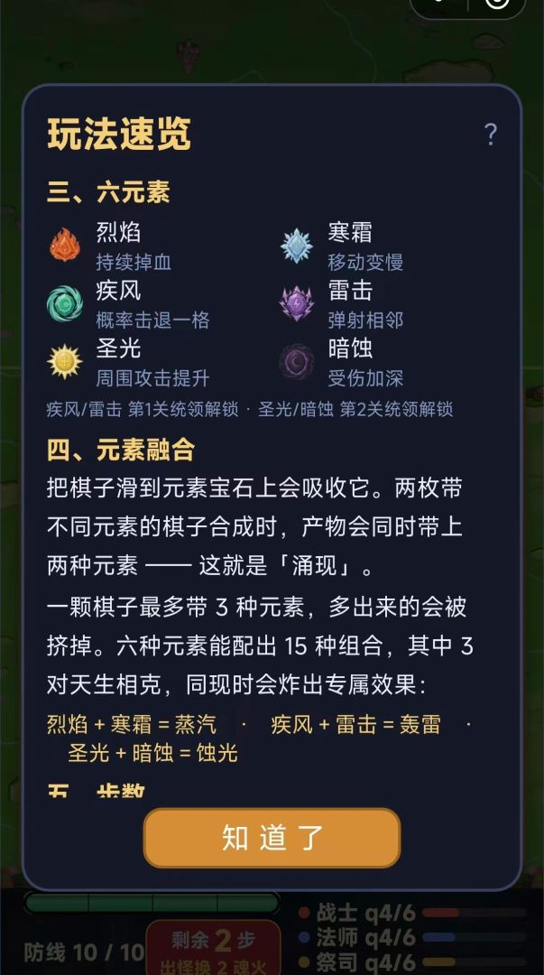 阵生万物游戏截图