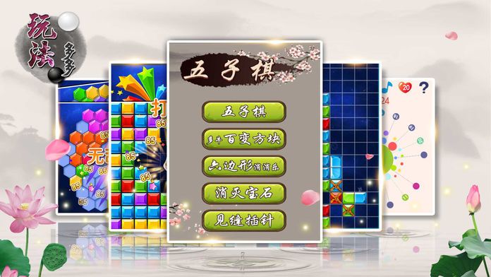 五子棋—天天双人策略对战小游戏游戏截图