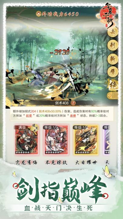华夏千秋截图