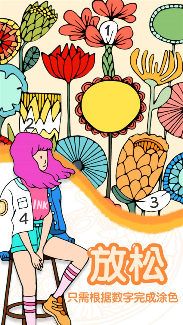 数字绘画游戏截图