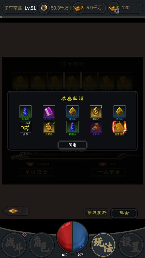行侠江湖游戏截图