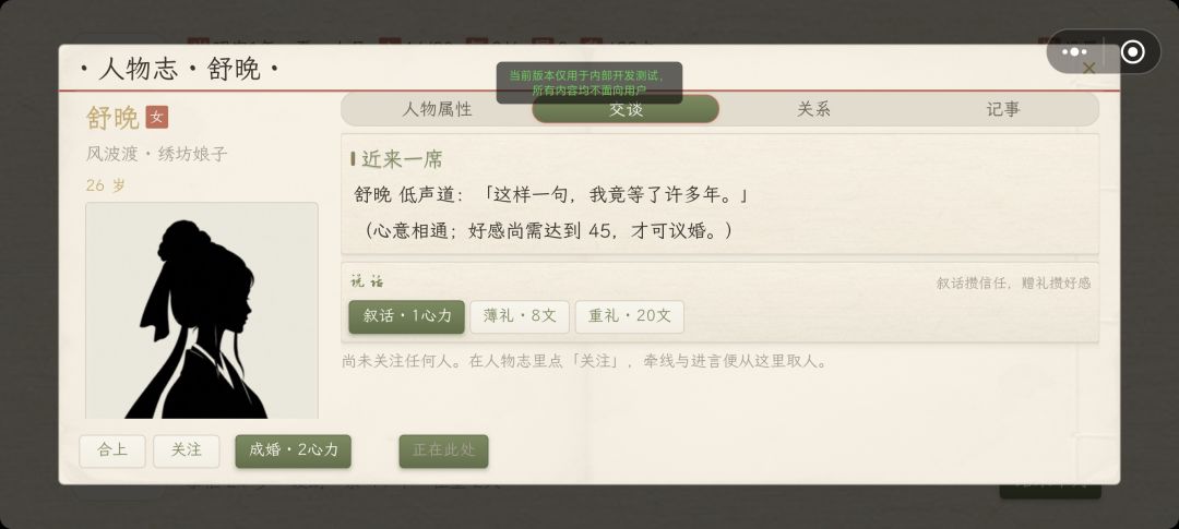 风波渡：回春有传游戏截图