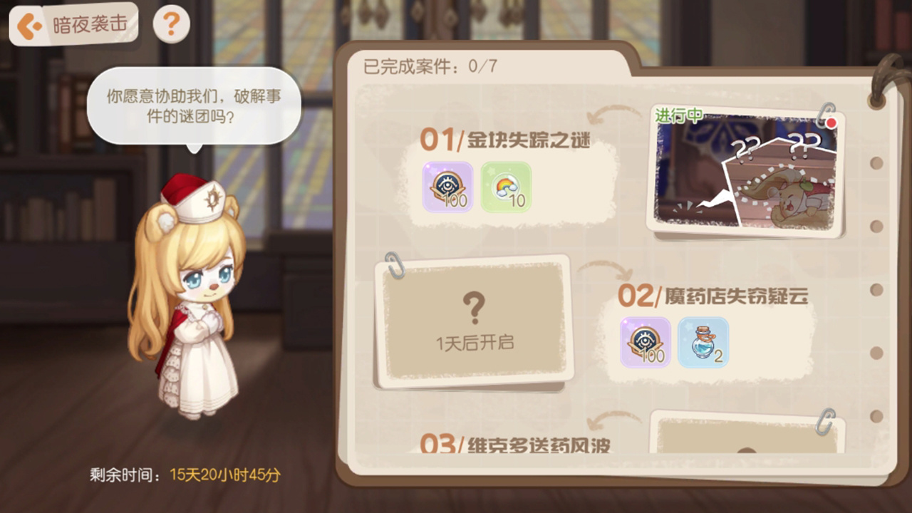 新主题活动：影之谜