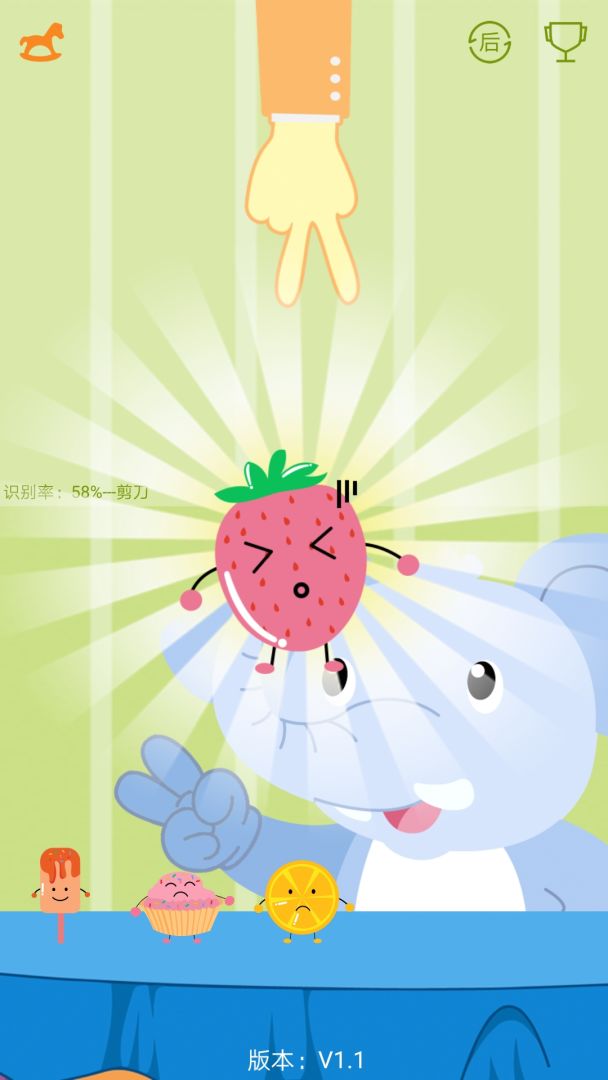 AI剪刀石头布游戏截图