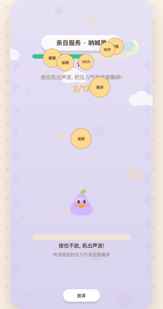 没有压力馆游戏截图