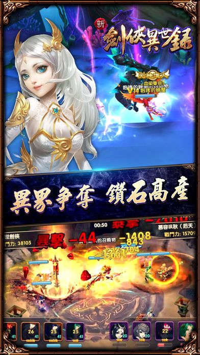 劍俠異世錄游戏截图