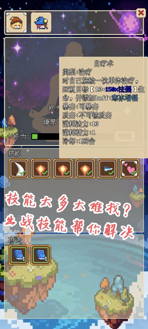 轮回镜:异界模拟器游戏截图