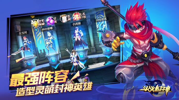 斗战封神游戏截图