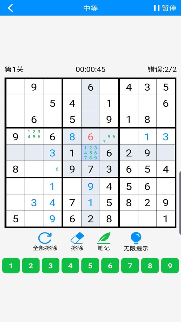 数独挑战游戏截图