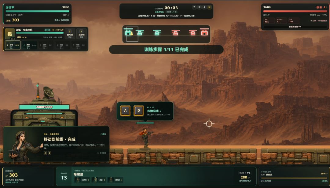 战突1游戏截图
