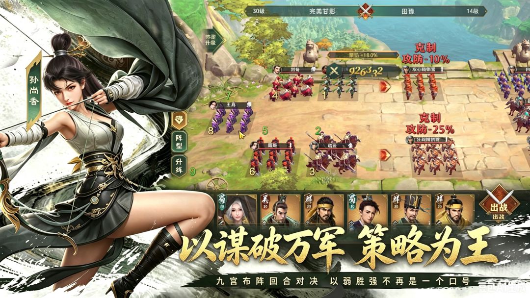 卧龙吟2游戏截图