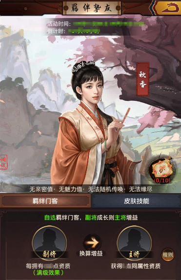 联动角色招募活动