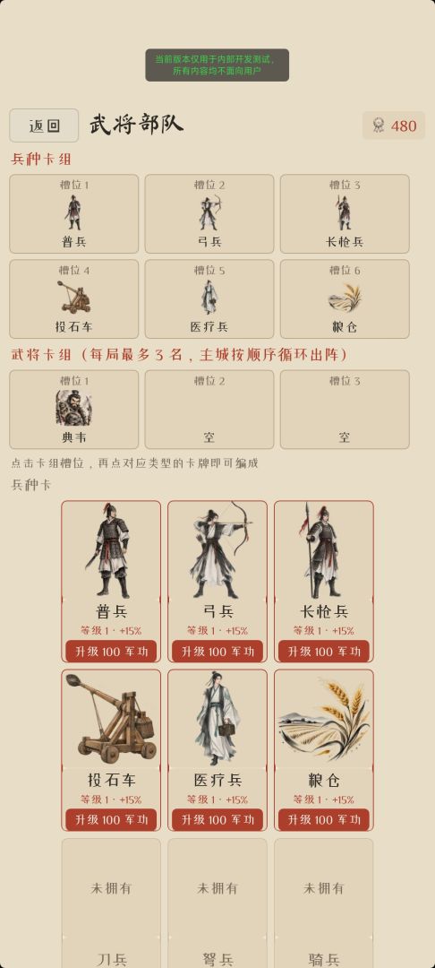 翻格三国：开局只有一个兵游戏截图