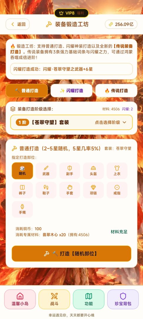 寻宝登神录OL游戏截图