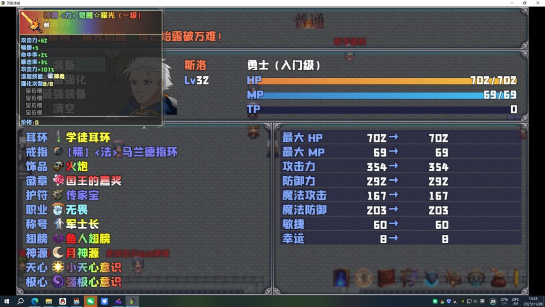 天极传说游戏截图