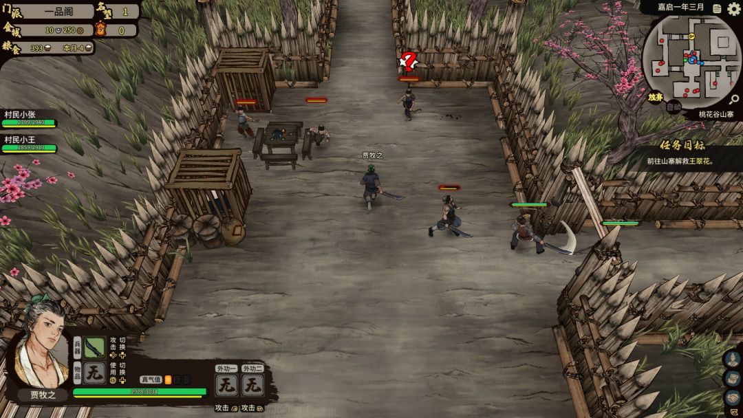 江湖录：锋芒初试游戏截图